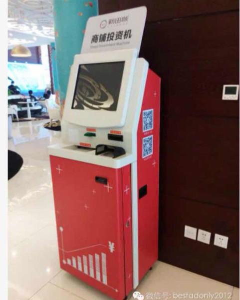 西安存10元吐20元-ATM-机图片