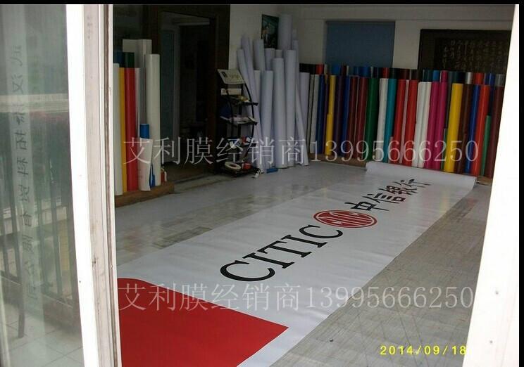 供應(yīng)艾利貼膜安徽中信銀行招商銀行門(mén)頭，艾利燈布貼膜加工合肥中信銀行門(mén)頭及24小時(shí)燈箱