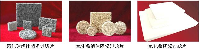供應(yīng)大同消失模鑄造*過濾網(wǎng)，硅溶膠鑄造*過濾網(wǎng)，廠家批發(fā)