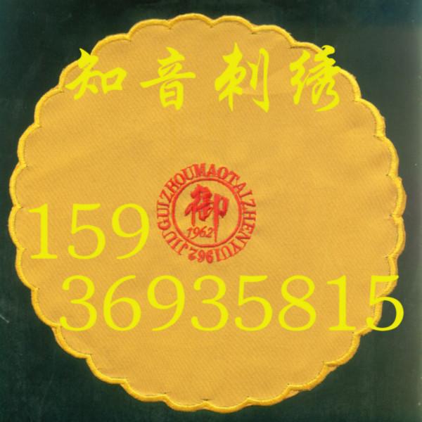 *酒類包裝供應(yīng)商絲帶 絲帶繡  彩帶生產(chǎn)廠家