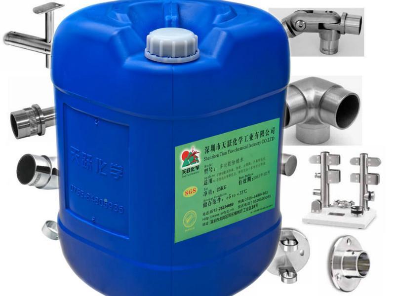 酸性除蠟水3分鐘快速環(huán)保圖片