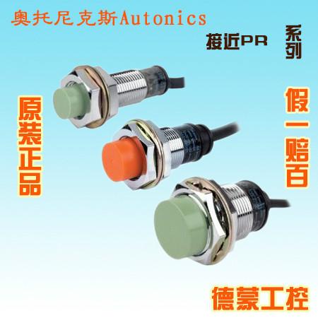 供應(yīng)奧托尼克斯接近傳感器PRE12-2DN經(jīng)濟(jì)型廣州代理特價