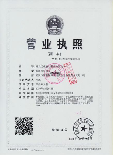 供應乳糖湖北報價CAS號63-42-3