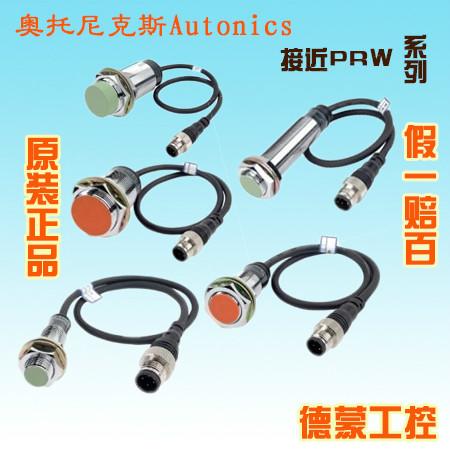 供應(yīng)奧托尼克斯接近傳感器PRE12-2DN經(jīng)濟(jì)型廣州代理特價
