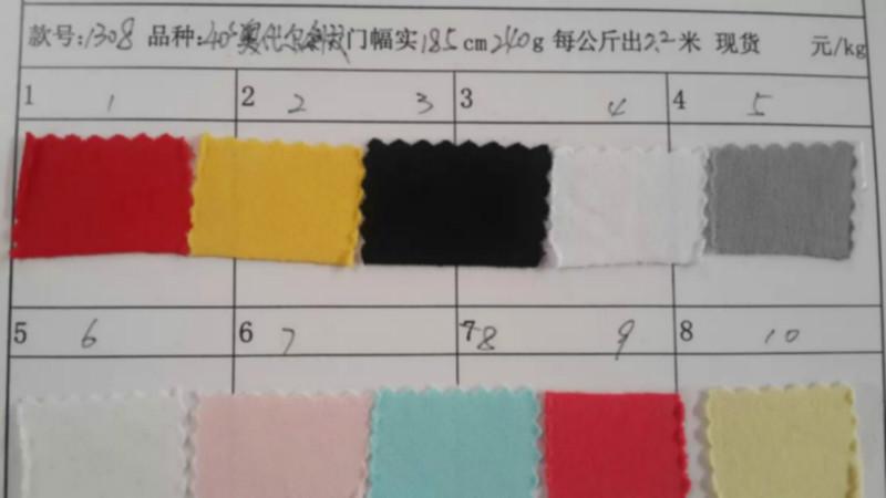 供应40S奥代尔斜纹拉架布