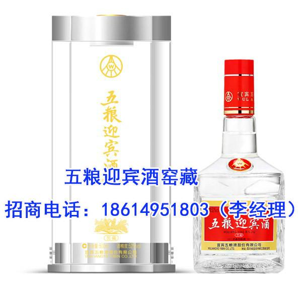 供应用于送礼的五粮迎宾酒白酒代理商怎么做