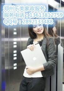 鄭州樂美清潔服務(wù)有限公司圖片