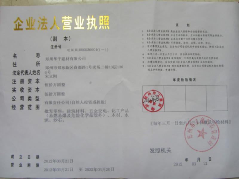 供應?；u陶瓷磚文化石粘結劑
