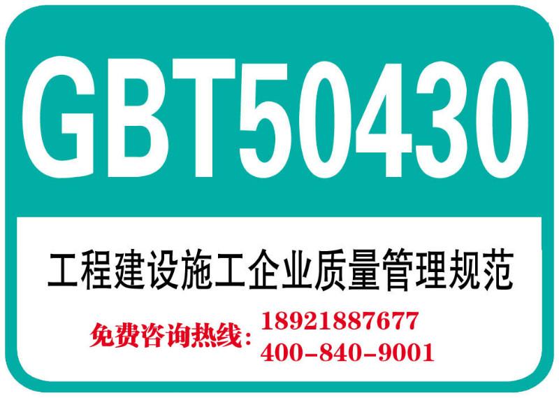 【强推荐】扬州高邮市建筑50430认证价格 多年认证经验【盐城和瑞质量认证咨询有限公司】图片