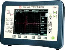 汕超供应CTS-9003plus数字超声探伤仪如庆现货供应