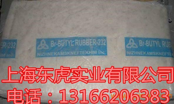 供應(yīng)丁基橡膠燕山石化1751