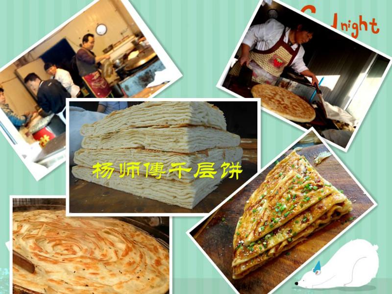 供應(yīng)千層百褶久放不干的千層餅培訓(xùn)