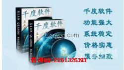 供應(yīng)雙軌制直銷軟件裂變出局