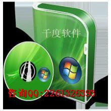 供應(yīng)雙軌制直銷軟件裂變出局