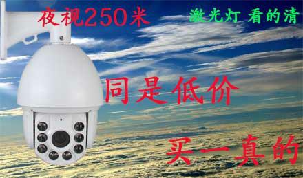 河南地區(qū)供應(yīng)960P數(shù)字網(wǎng)絡(luò)激光燈紅外高速球 130W畫質(zhì) 雄邁機(jī)芯18倍光學(xué)變倍