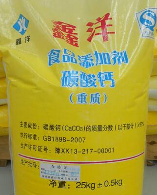 食品膨松劑*碳酸鈣600目食用重質(zhì)碳酸鈣