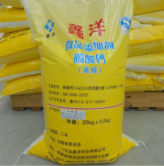 供應(yīng)泡打粉重質(zhì)碳酸鈣