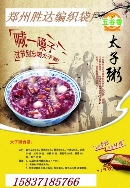 輝縣市塑料編織袋廠家 輝縣市塑料編織袋生產(chǎn) 河南勝眾包裝 輝縣市塑料編織袋批發(fā)