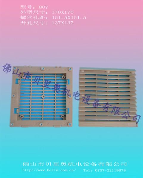 供應FB9805_807_風機網(wǎng)罩