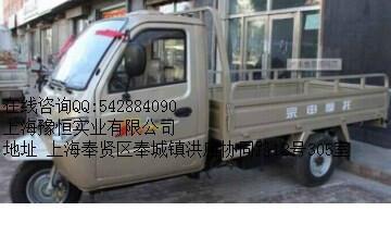 供应方向盘三轮摩托车，宗申方向盘三轮摩托车，带驾驶室方向盘三轮摩托车