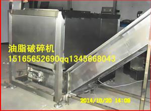 供應(yīng)凍肉撕碎機，凍板肉粉碎機 凍肉盤破碎機凍肉盤破碎機