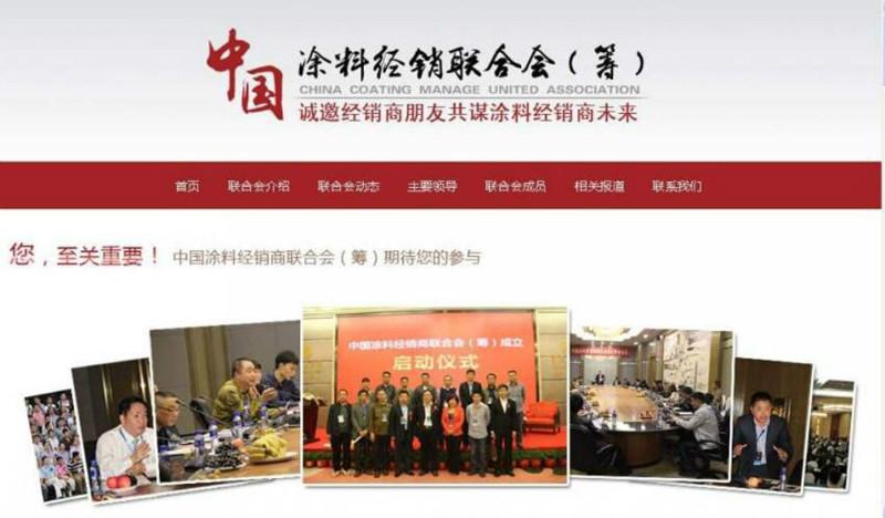 供應(yīng)涂料油漆招商加盟涂料廠商涂料經(jīng)銷商-廣州-涂料網(wǎng)