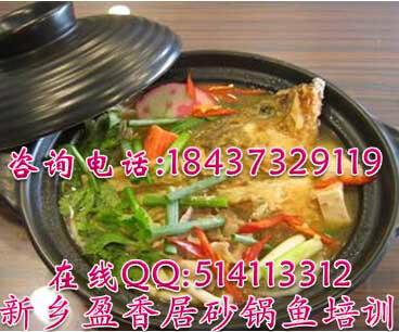 供應(yīng)蜀王砂鍋培訓(xùn)砂鍋雞培訓(xùn)*砂鍋魚(yú)培訓(xùn)