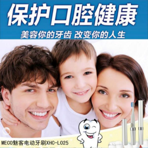 供應(yīng)電動(dòng)牙刷，電動(dòng)牙刷廠家，OEM電動(dòng)迷你牙刷，成人牙刷，旅行牙刷