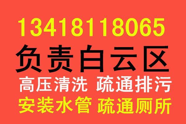 维修马桶、维修尿兜、厕所改装图片