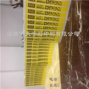 供應(yīng)深圳龍崗*不干膠貼紙供應(yīng)商