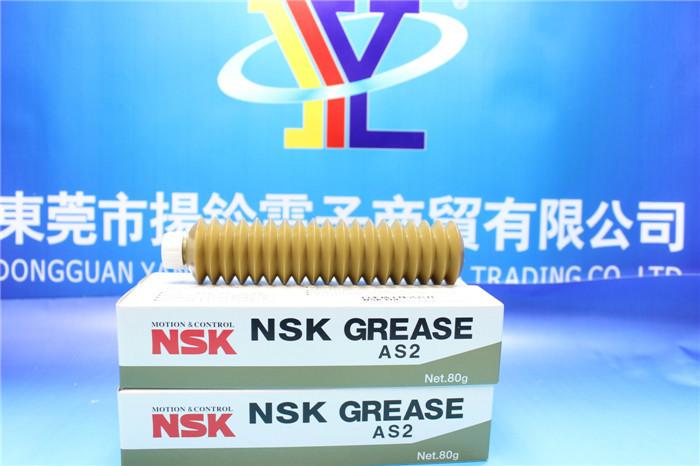 供應(yīng)耐水性優(yōu)異的潤滑脂NSKAS2現(xiàn)貨銷售