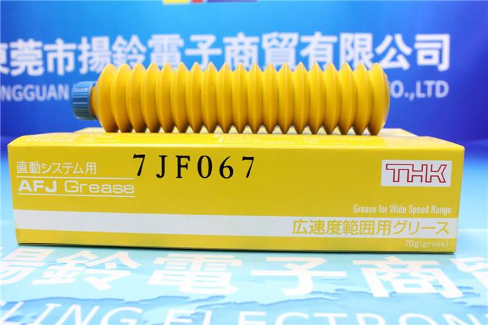 出色的潤滑油脂THKAFJ支持快遞代收圖片/出色的潤滑油脂THKAFJ支持快遞代收樣板圖 (3)