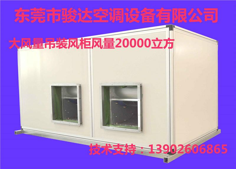 供應(yīng)吊頂風(fēng)柜廠(chǎng)家 吊頂風(fēng)柜廠(chǎng)家直銷(xiāo)