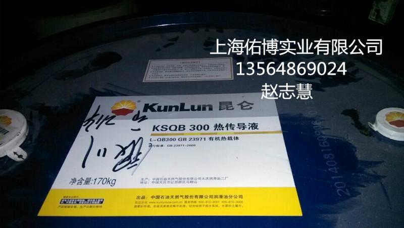 供應(yīng)昆侖DRC/B56號(hào)冷凍機(jī)油56#冷凍油