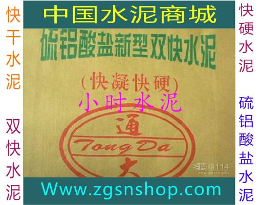 供應(yīng)西安快干水泥價(jià)格-西安快干水泥直銷-中國水泥商城