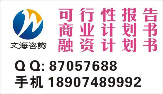 供应株洲生态观光农业园项目可行性报告