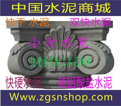 供應西安快干水泥經(jīng)銷商-西安快干水泥銷售公司-中國水泥商城