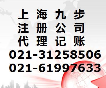 供应九步代理记帐流程