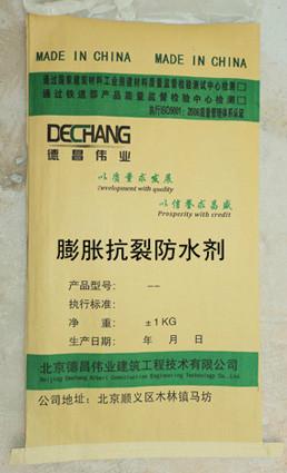 供应德昌 混凝土防水抗裂材料报价，高效膨胀抗裂纤维防水剂厂家图片