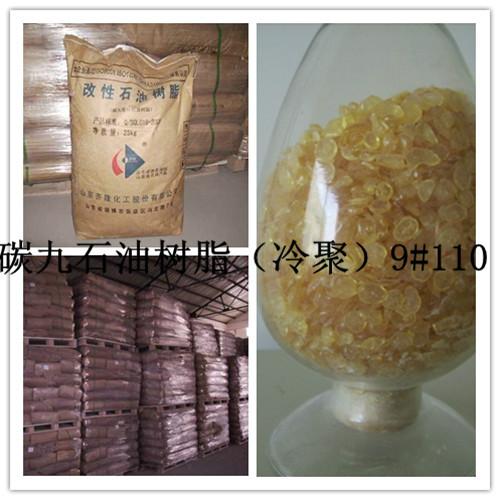 華南碳九石油樹脂9號(hào)110度圖片