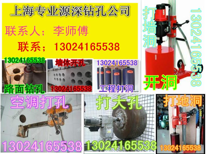 供應(yīng)專業(yè)敲墻 上海閔行區(qū)專業(yè)鉆孔切墻專業(yè)混凝土切割打孔