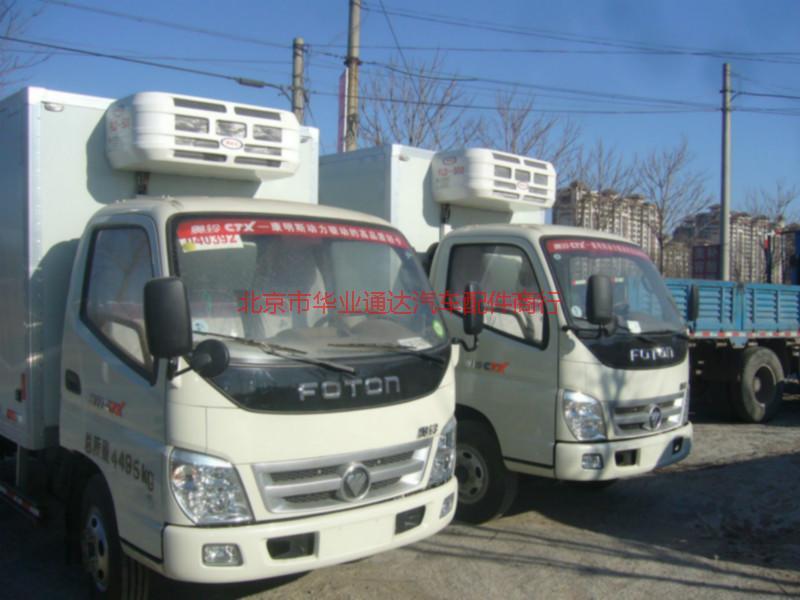供應 解放冷凍廂保溫廂/福田冷藏車廂維修/東風冷藏車廂維修