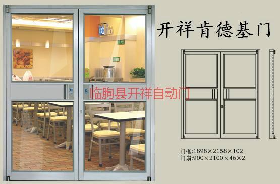 供應山東肯德基門供貨商肯德基門生產(chǎn)商肯德基門哪家好肯德基門經(jīng)銷商