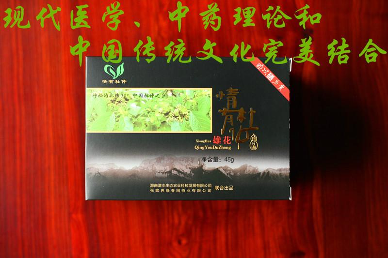供應(yīng)健康時尚養(yǎng)生珍品情有*