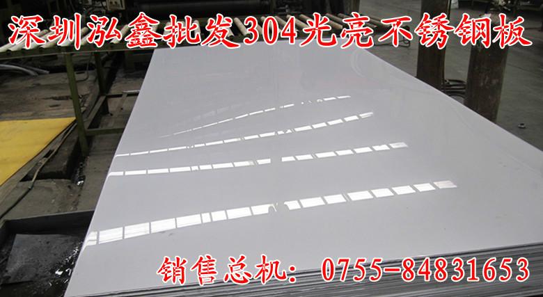 SUS440C不銹鋼板圖片