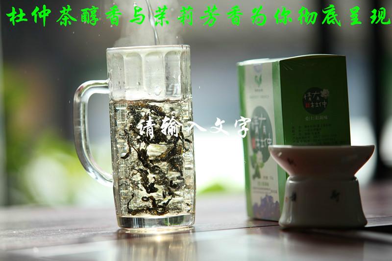 供应一见钟情情有杜仲茉莉花茶