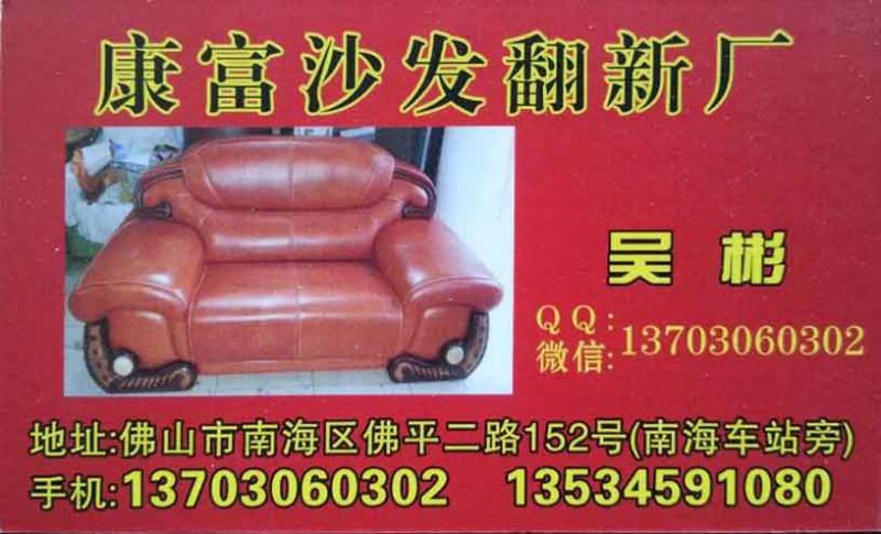 供應餐椅沙發(fā)翻新圖片，佛山市餐椅翻新價格，佛山市沙發(fā)維修生產(chǎn)廠家