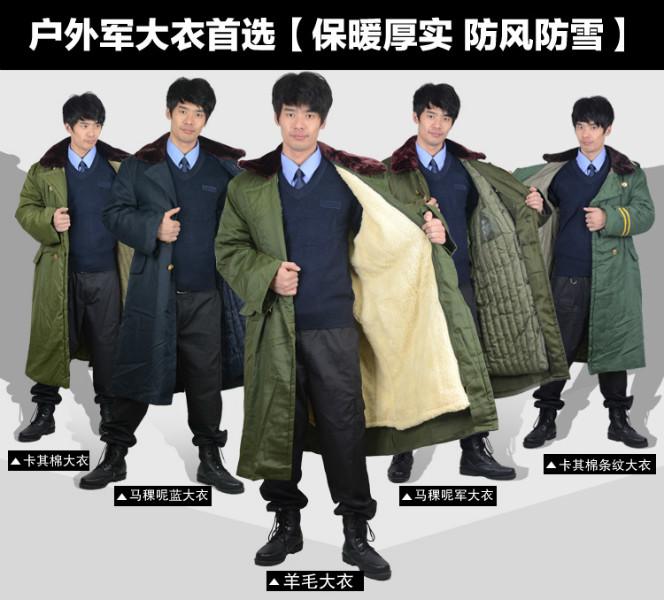 鄭州加厚民用軍大衣圖片/鄭州加厚民用軍大衣樣板圖 (3)