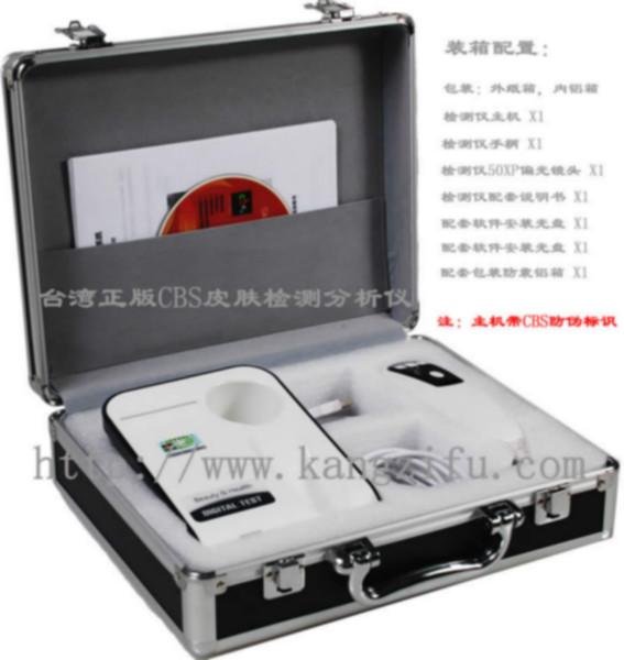 皮膚檢測儀圖片/皮膚檢測儀樣板圖 (3)