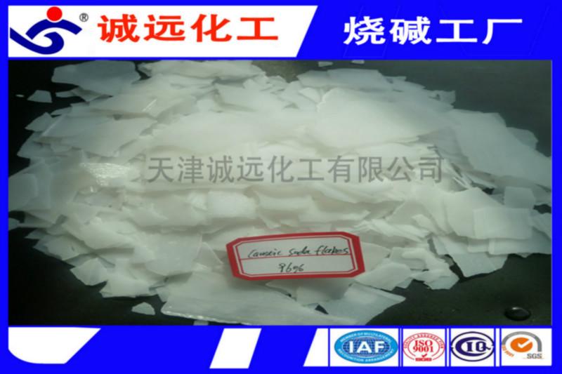 供應(yīng)吉林99*，99*工業(yè)級(jí)直銷(xiāo)，離子膜*生產(chǎn)廠家